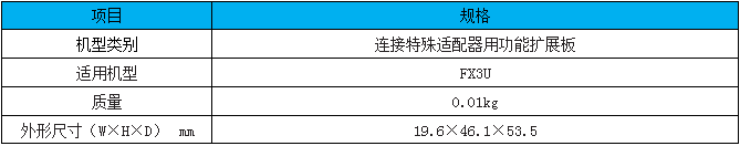 FX3U-CNV-BD FX3U-CNV-BD